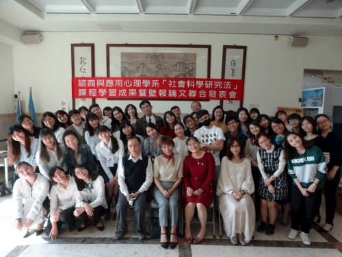 碩士班-108學年度社會科學研究法成果發表會